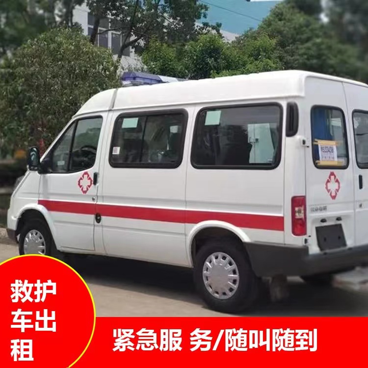 郏县跨市救护车护送转院租赁